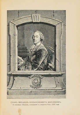 Лот из трех изданий Казимира Валишевского: